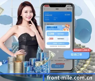 front-mile.com.cn APP